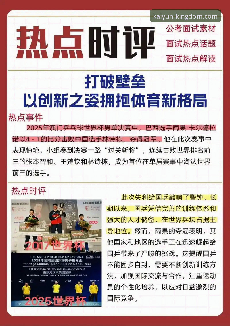 开云体育平台资讯 开云体育平台资讯实用指南:趋势、体验与明智选择