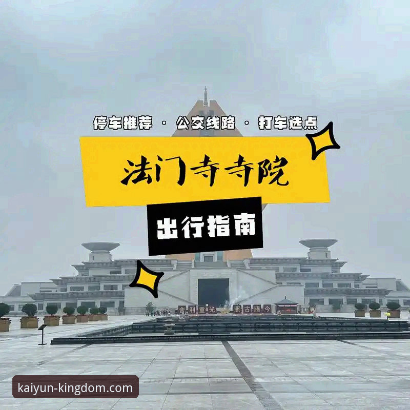 揭秘开云体育平台：从注册安装到深度体验的完整指南